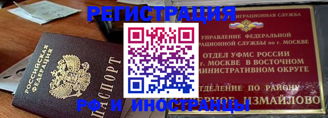 прописка ребенка в Мордовии