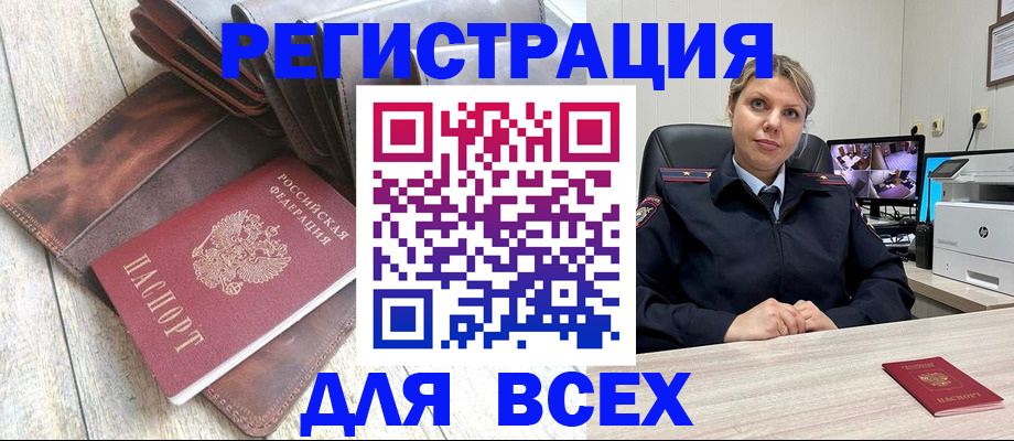 где прописаться в Мордовии