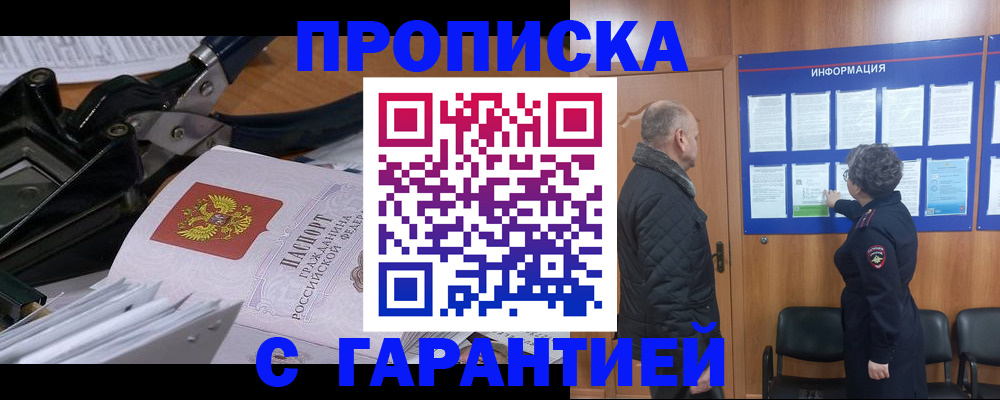 миграционный учет в Мордовии