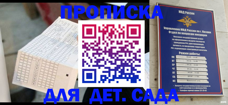 прописка поиск в Мордовии