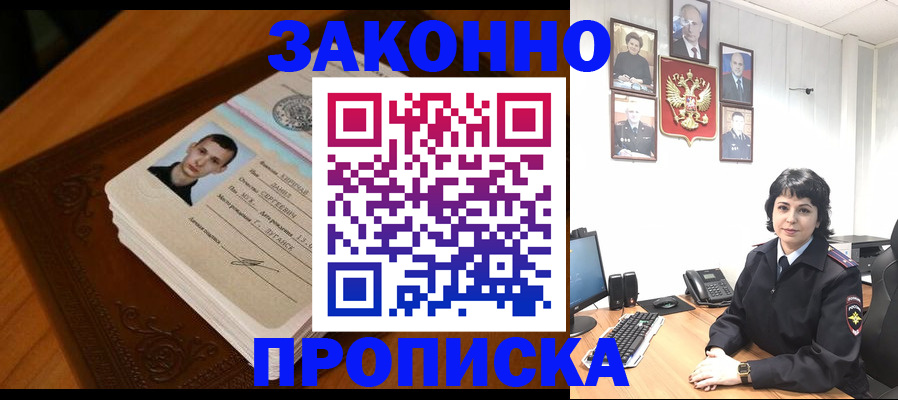 прописка от собственника в Мордовии