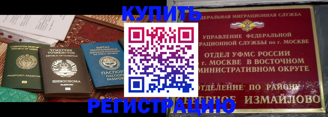 временная регистрация надежно в Мордовии