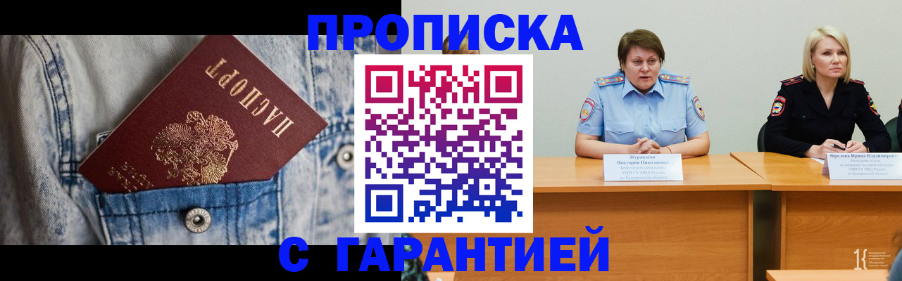 пропишу в квартире в Мордовии